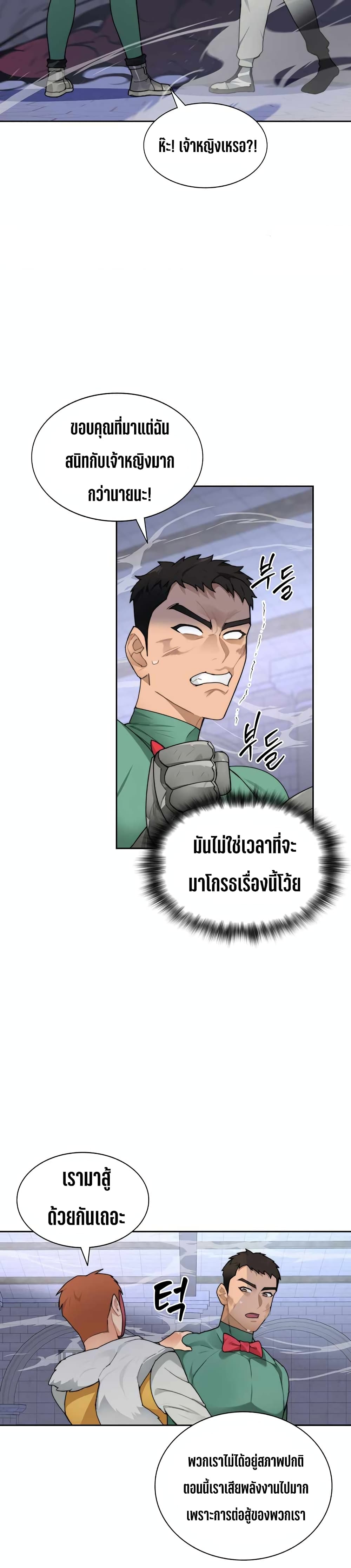 Stuck in the Tower ตอนที่ 29 (38)