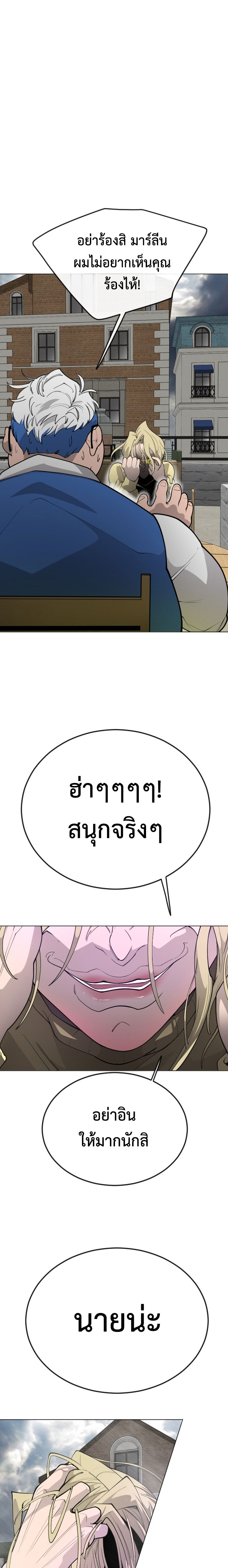 Superhuman Era 178 (1)