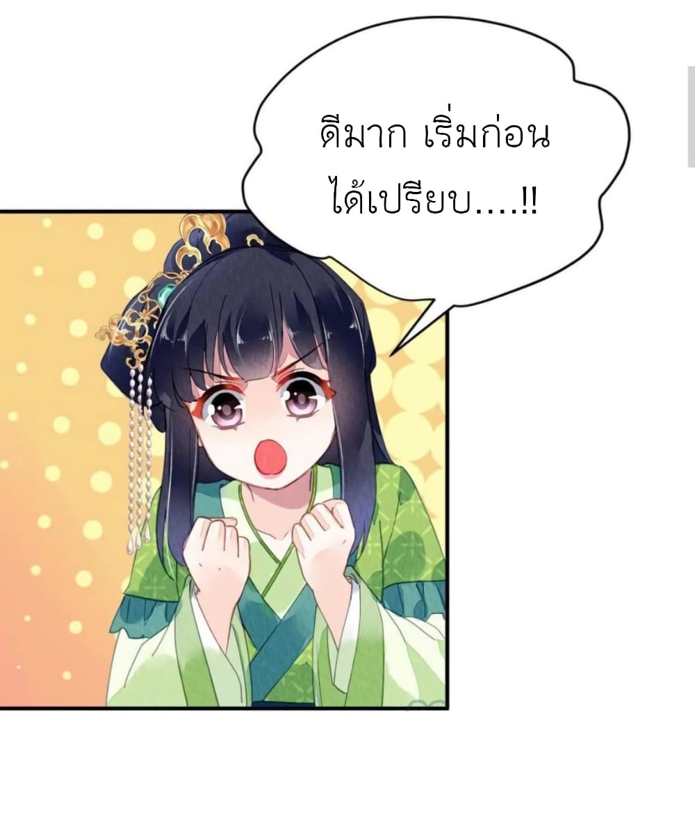 Chen Danzhu’s Revenge ตอนที่ 98 (4)