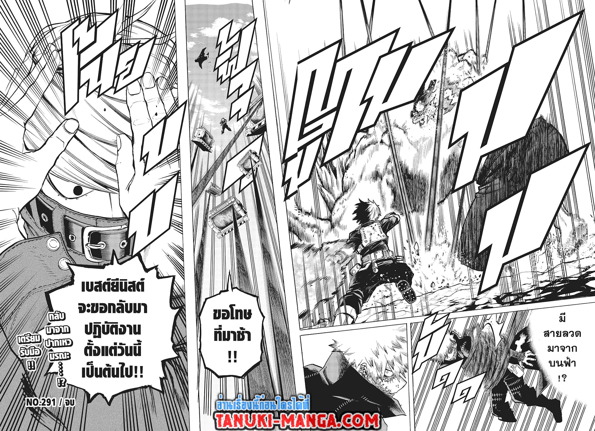 Boku no Hero Academia ตอนที่ 291 (15)