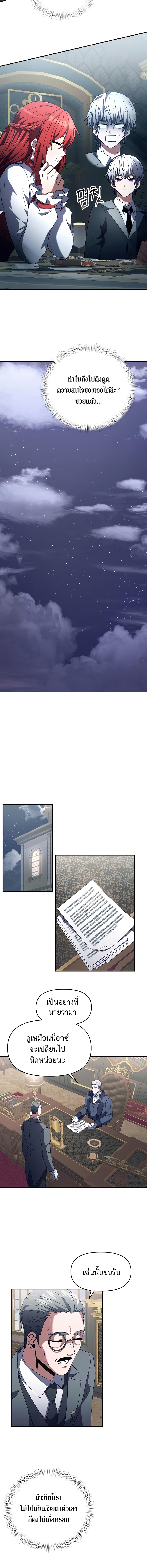 Terminally Ill Genius Dark Knight 4.08