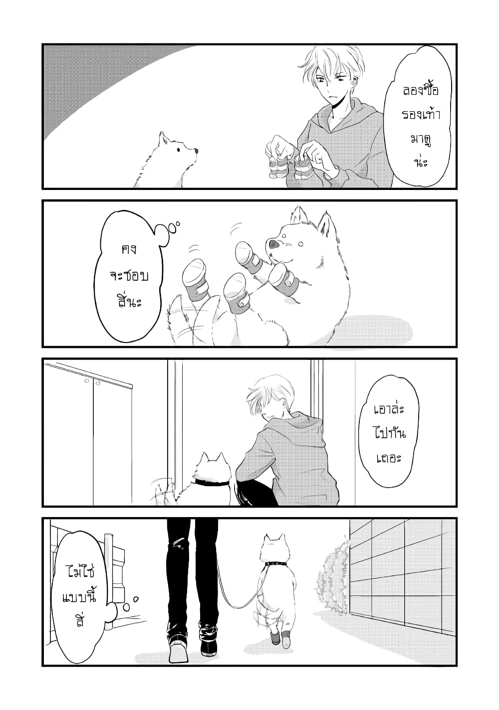 Nochi no Fuufuu de aru ตอนที่ 3 (7)