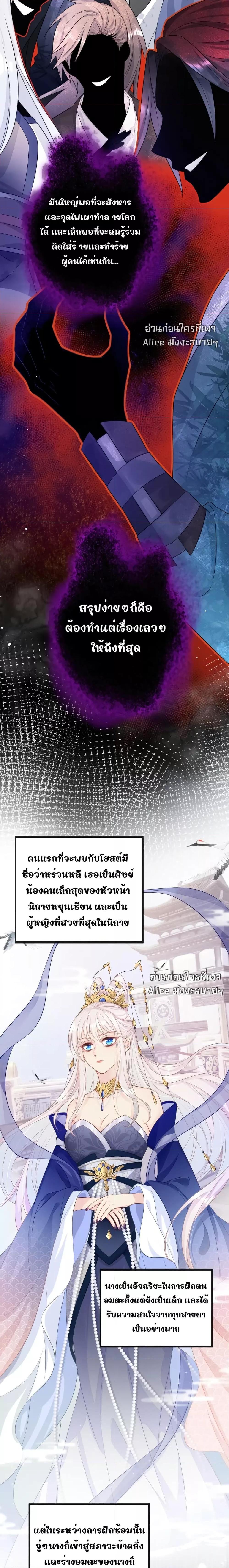 Quick Travel The host wants to die – มิตินี้ โฮสต์ร้องขอแค่ดับสูญ ตอนที่ 1 (6)
