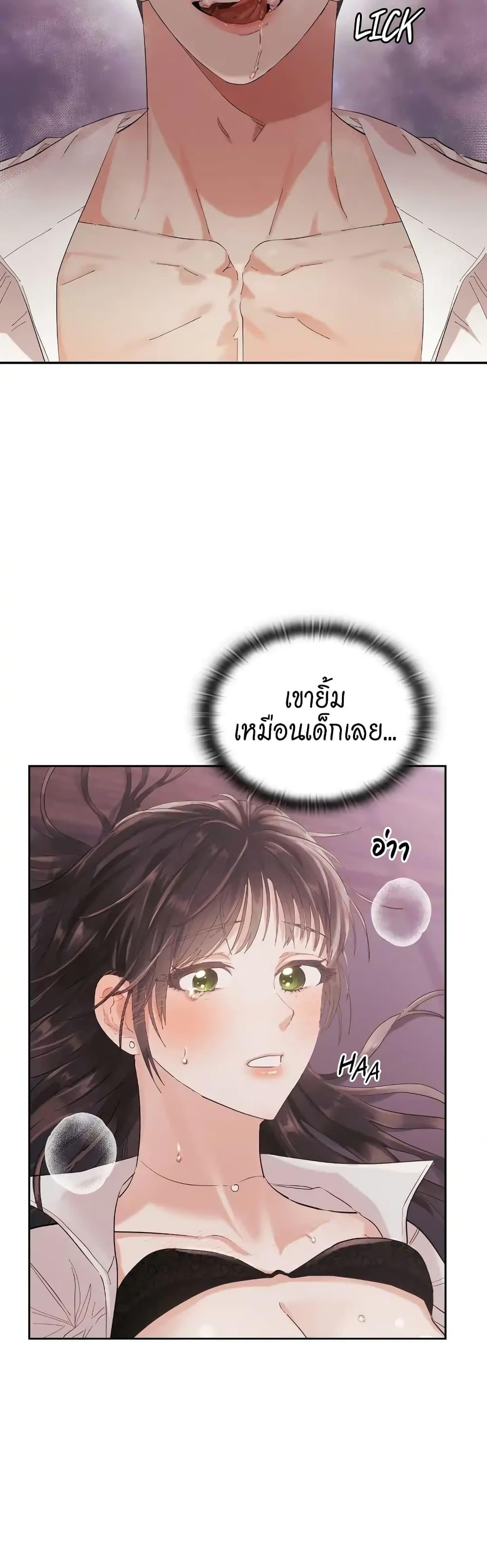 Quiet in the Office 3 34