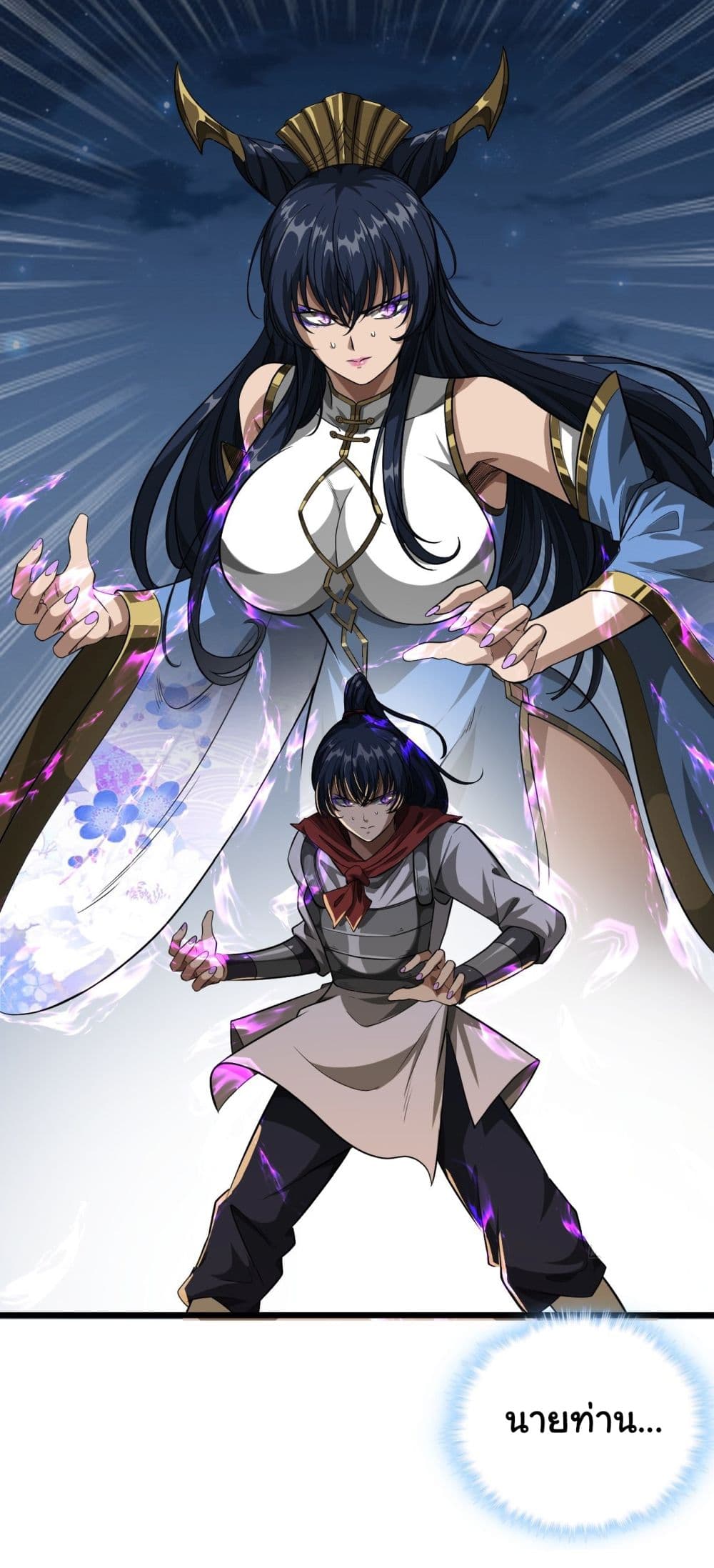 Demon Emperor 28 19