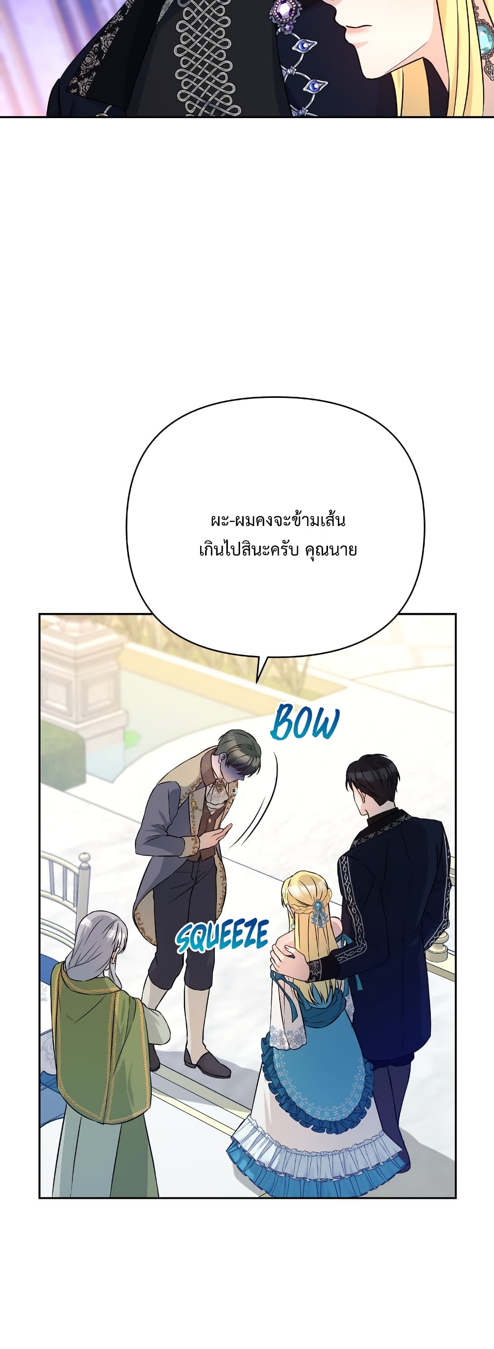 Lady Edita ตอนที่ 14 (31)