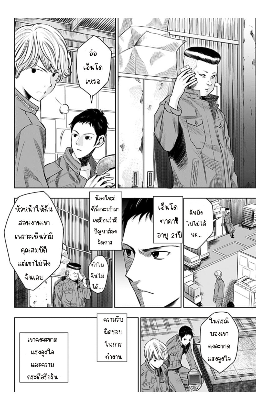Itomo Tayasuku 1 (20)
