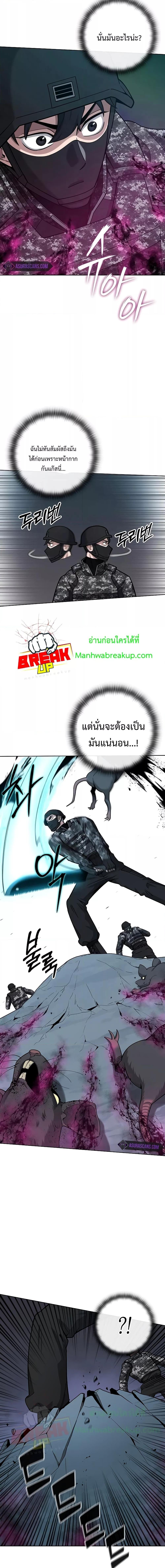 The Dark Mage’s Return to Enlistment 22 16