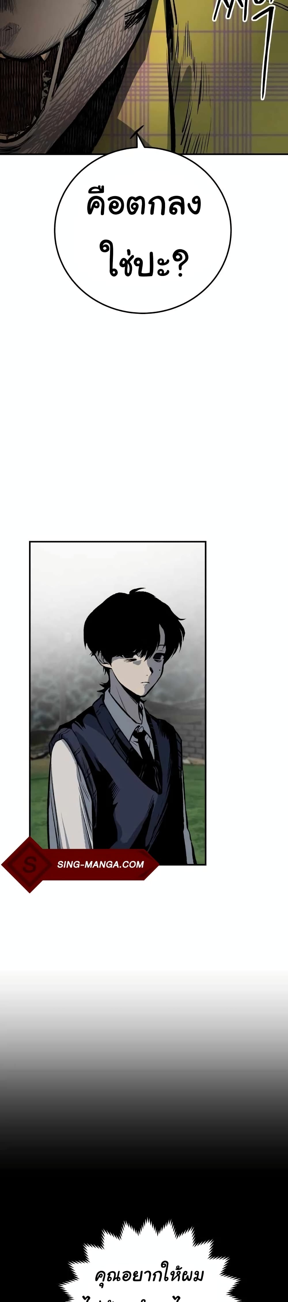 ZomGan ตอนที่ 21 (56)