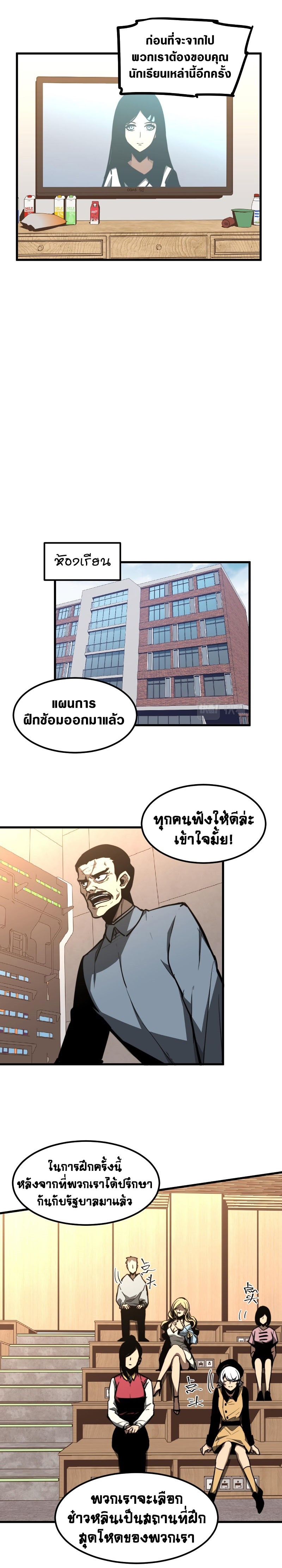 super evolution 37 06