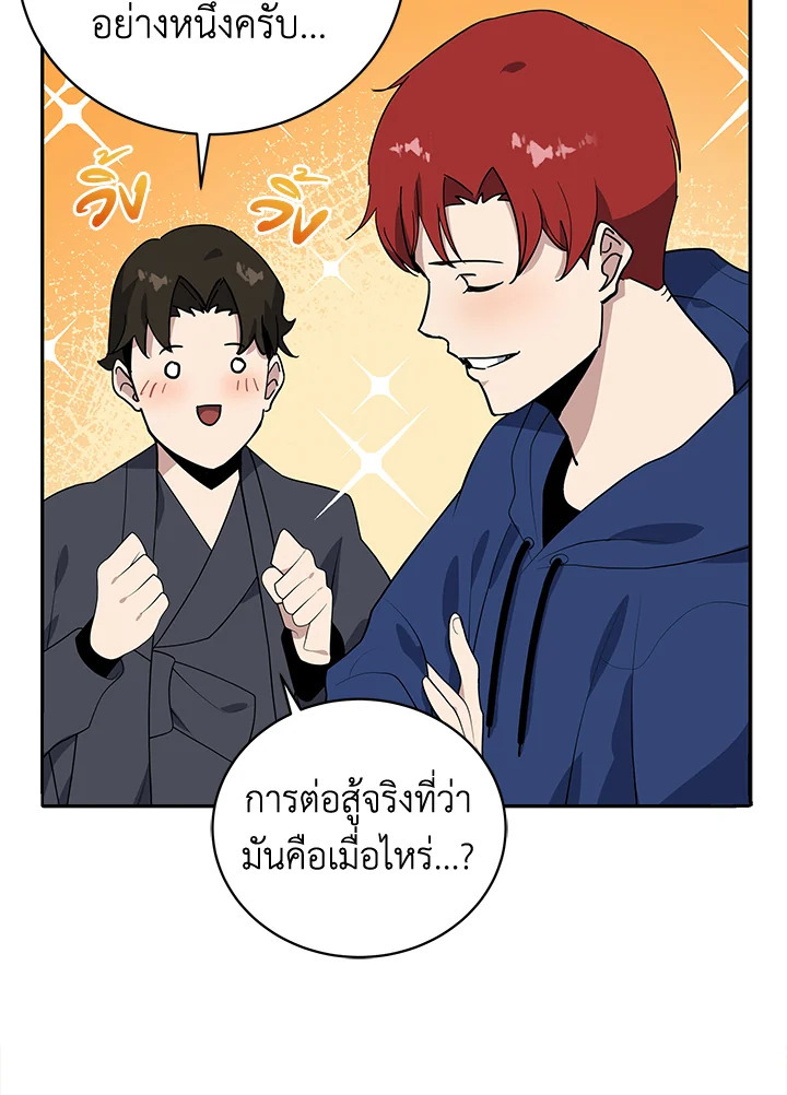 จอมมาร118 044