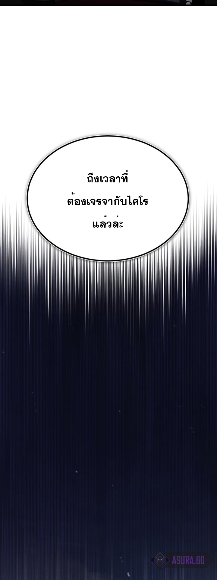 The Heavenly Demon Can’t Live a Normal Life 59 (52)