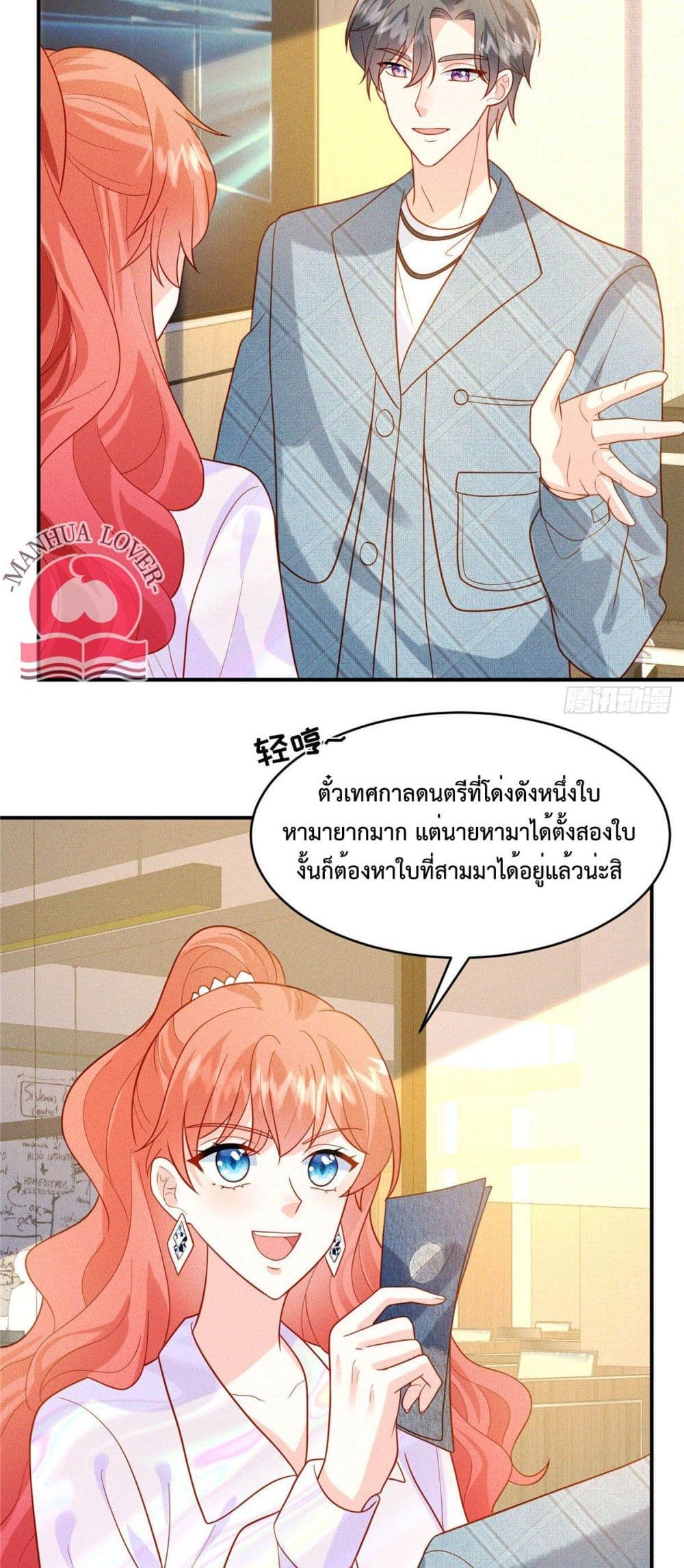 Pleasure of Love 25 (7)