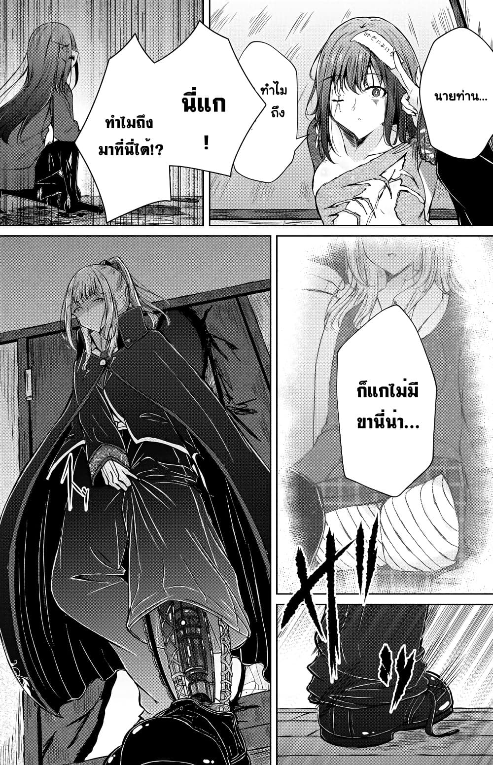 And Kaede Blooms Gorgeously ตอนที่ 9 (1)