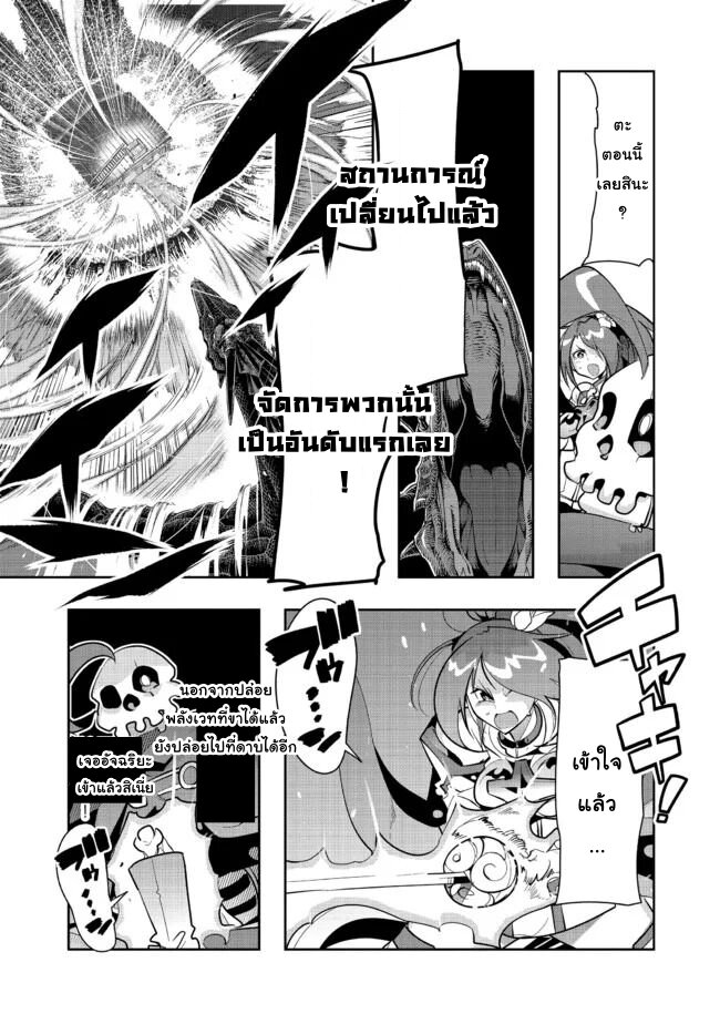 Mukashi Yuusha de Ima wa Hone 40 3