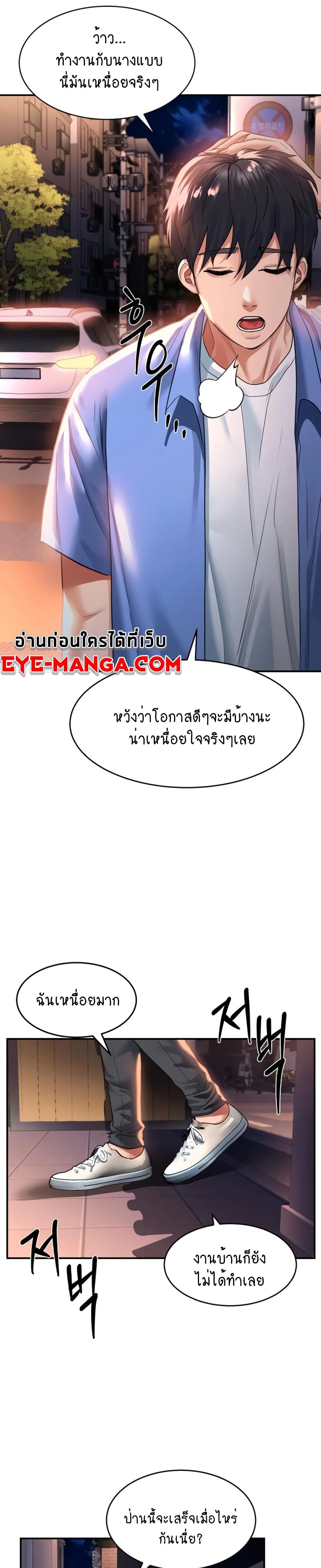 Unlock Her Heart ตอนที่ 25 (11)
