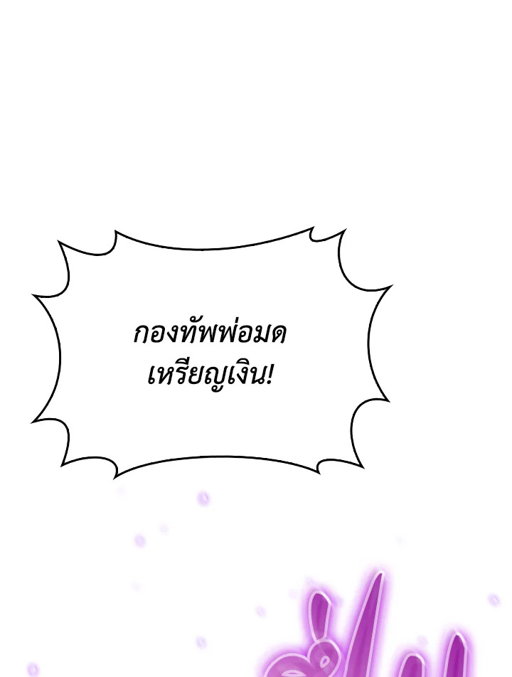 The Fallen House of Ardan 65 028