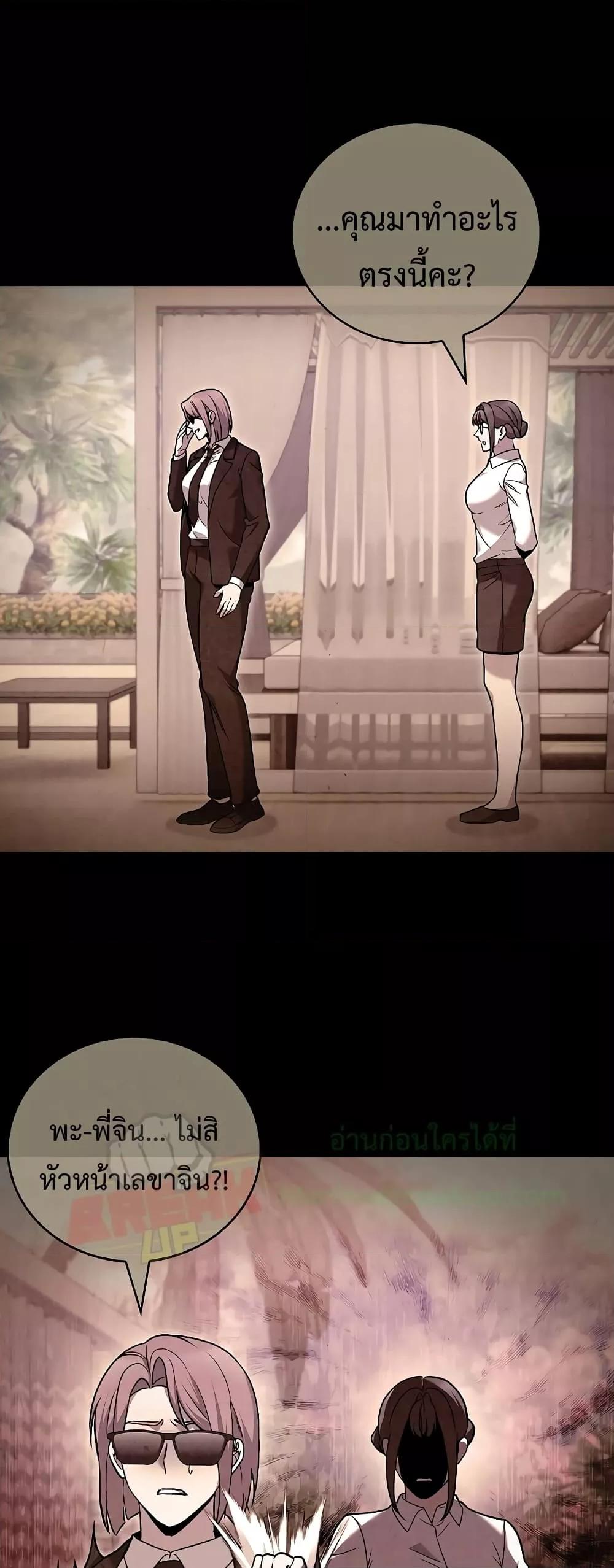 The Delivery Man From Murim ตอนที่ 42 (44)