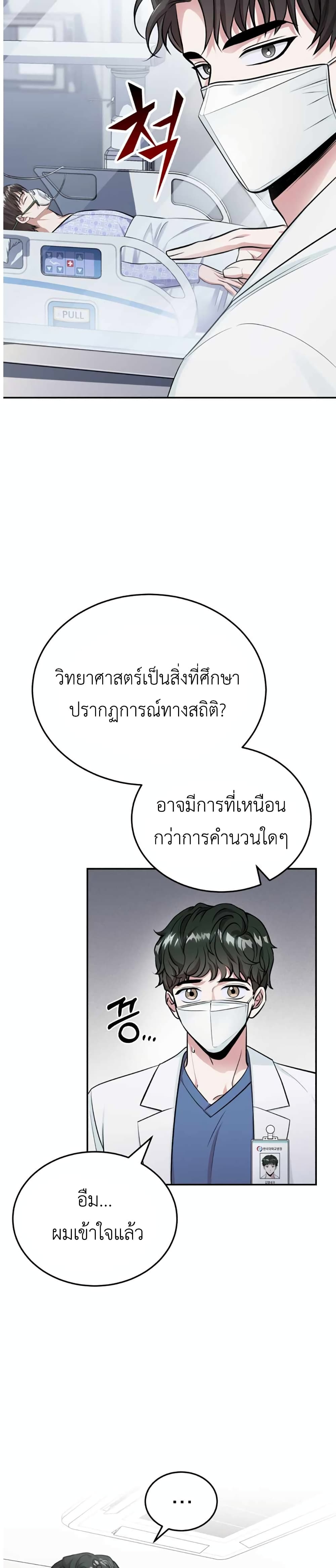 Post Pandemic 0 07