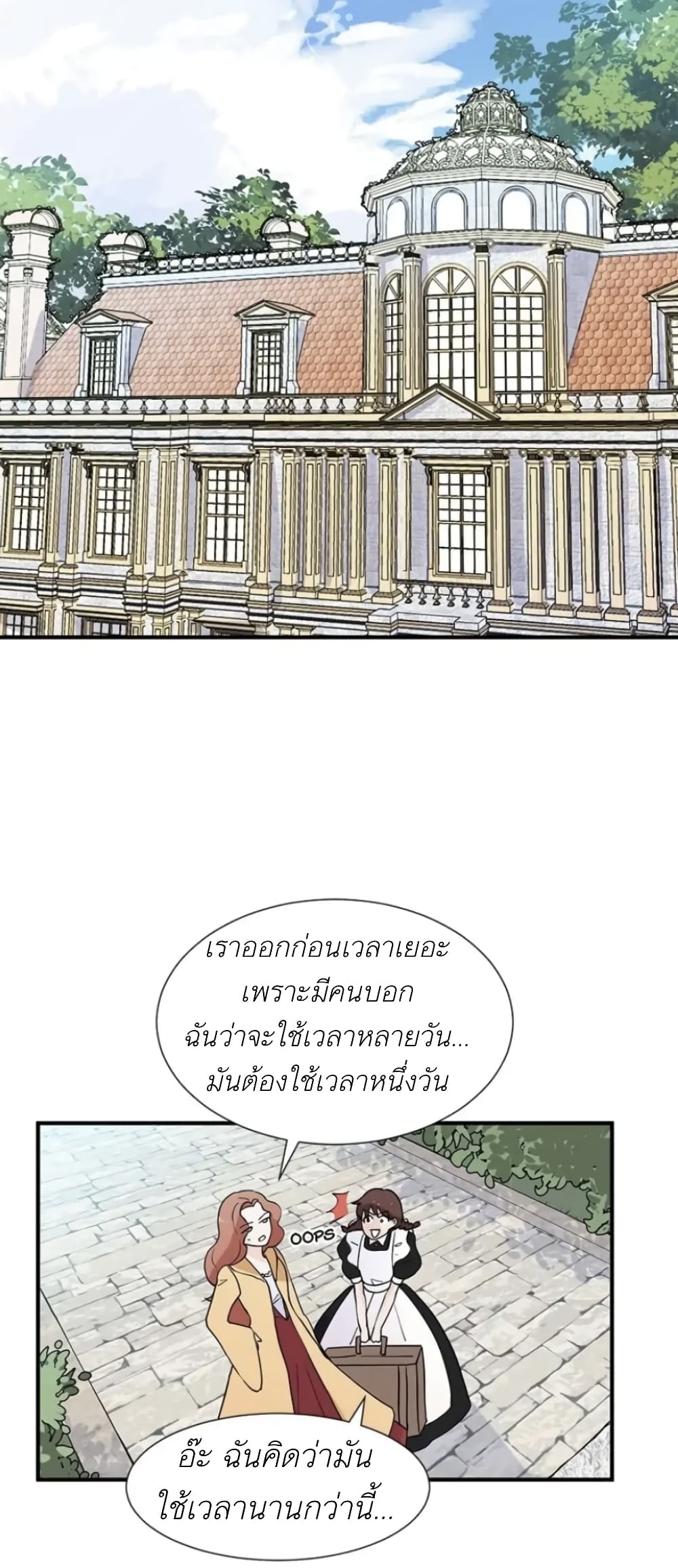 Trapped in My Daughter’s Fantasy Romance ตอนที่ 1 (57)