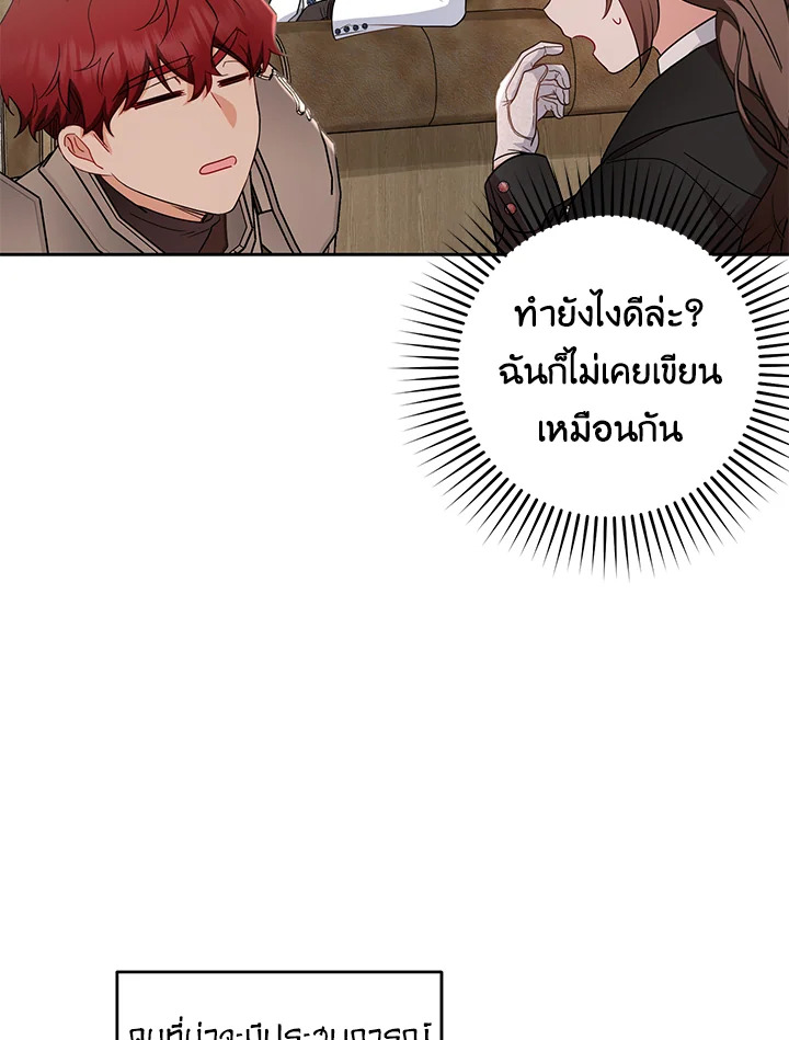The Villainess Is Shy in Receiving Affection 24 017