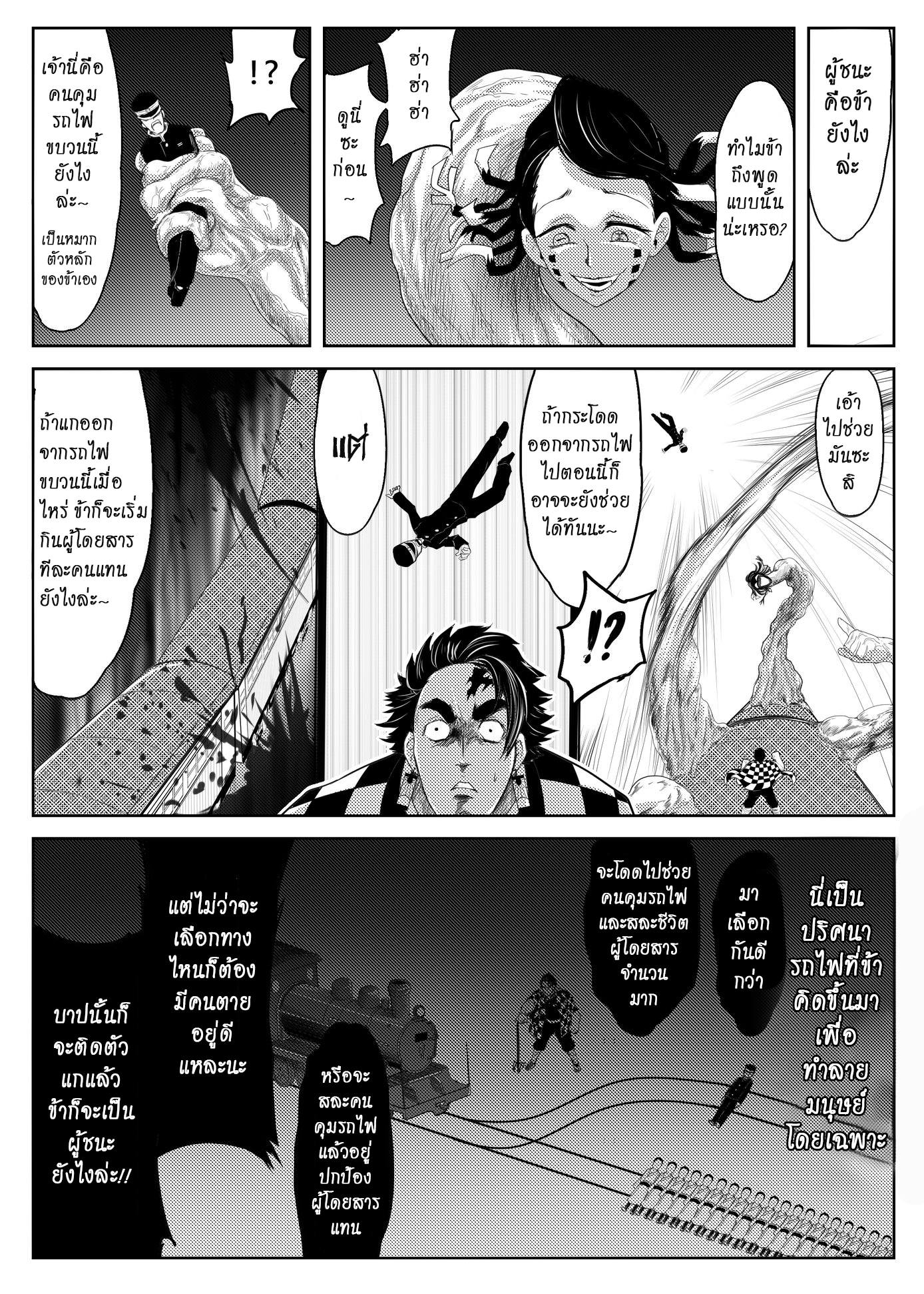 Kimetsu no Yaiba 212 9