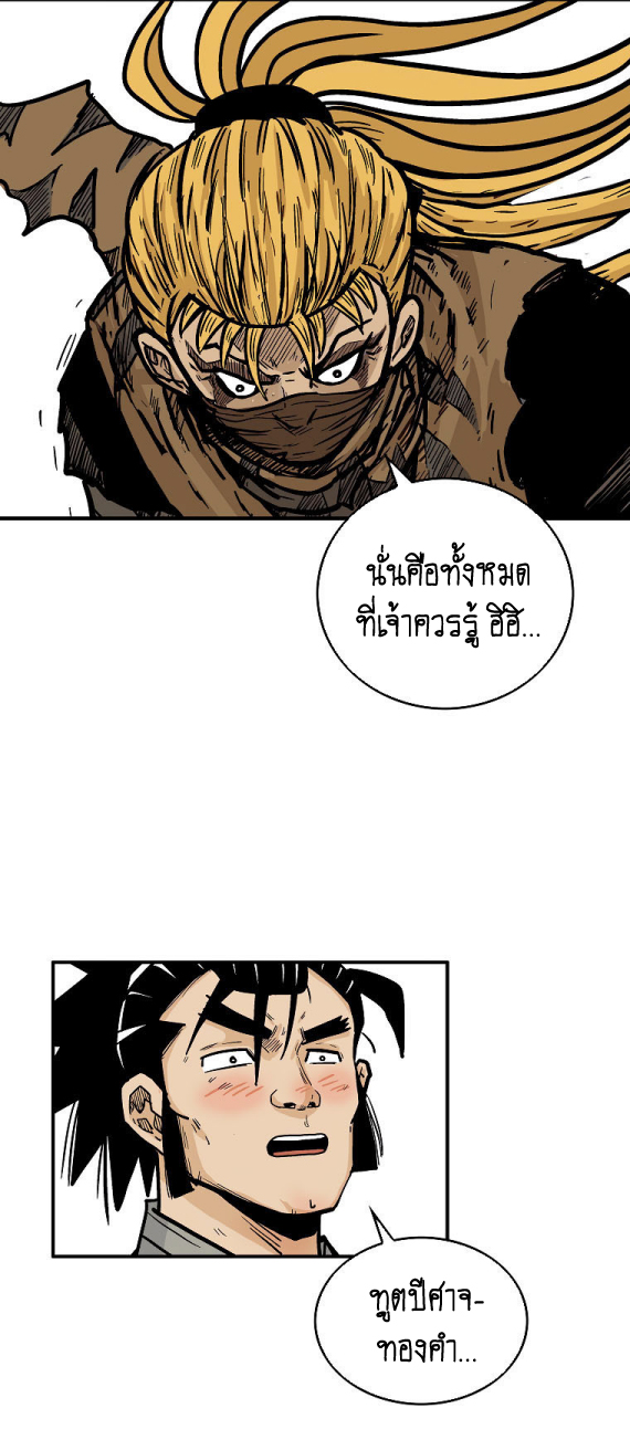 Fist Demon Of Mount Hua 95 (15)