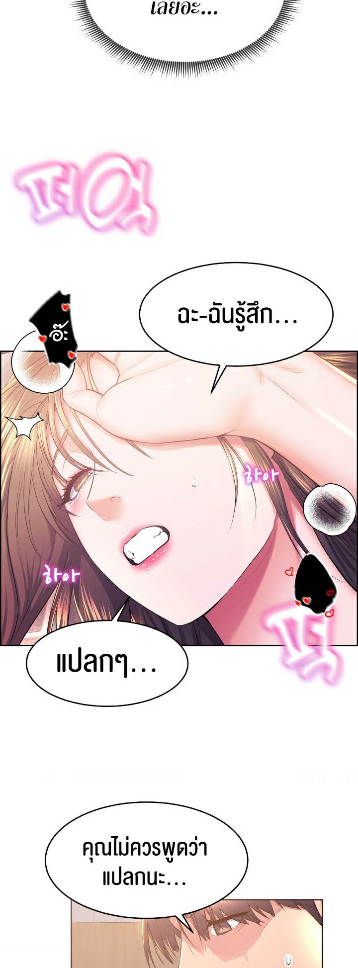 อ่านโดจิน เรื่อง Park Moojik Hit the Jackpot 13 23