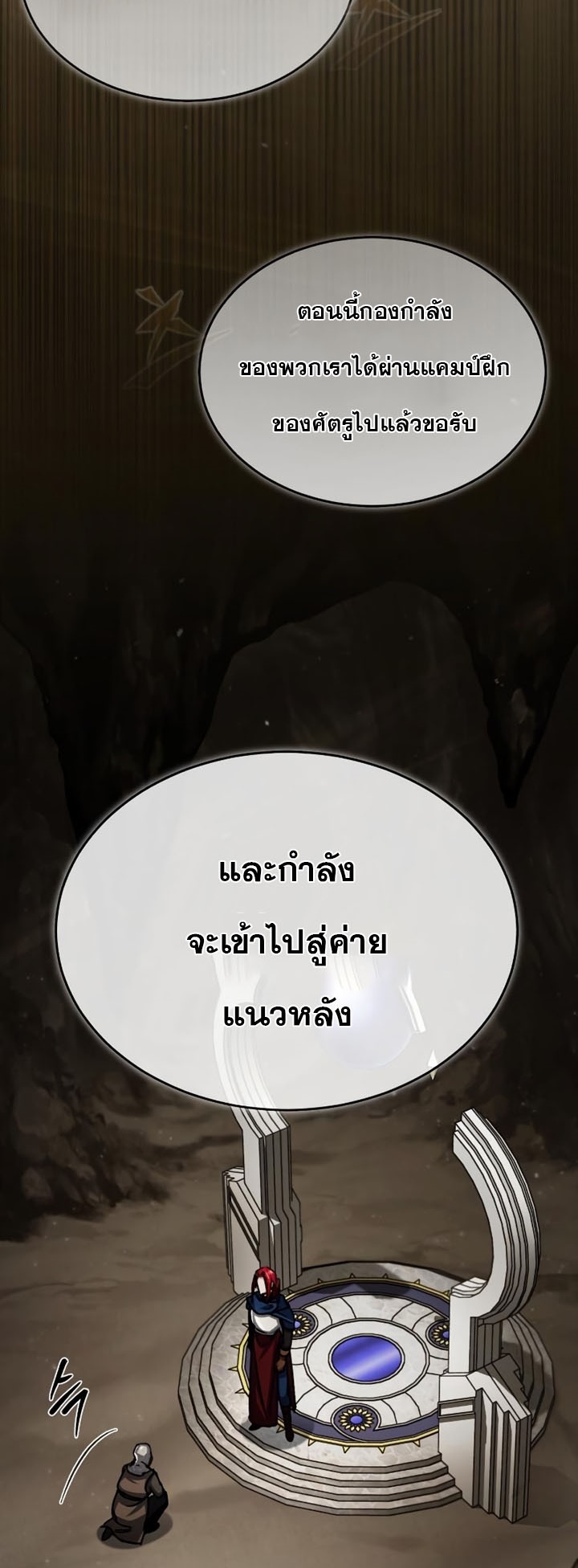 The Heavenly Demon Can’t Live a Normal Life 58 (32)
