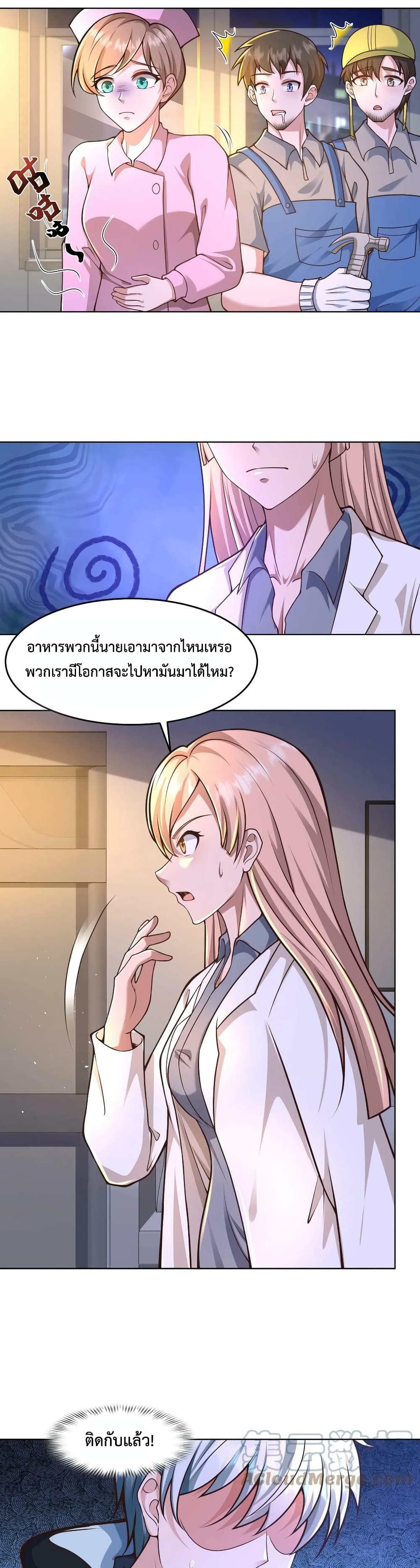 Apocalypse 100% Drop Rate ตอนที่ 24 (9)