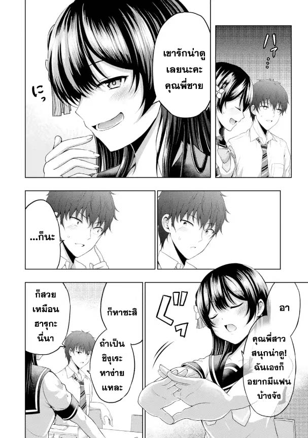 Kanojo no Imouto to Kiss wo shita 8 (40)