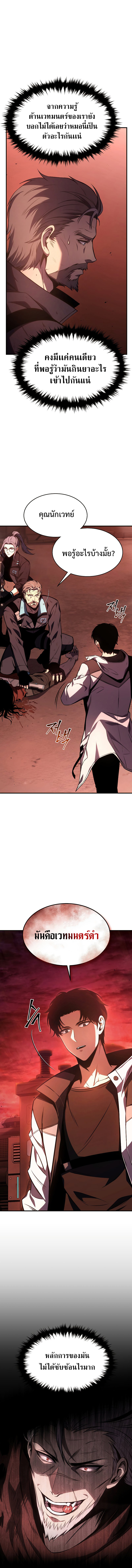 drug eating genius mage 21.05