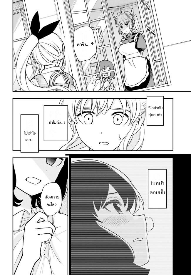 Papa no Sexy Doll 7.1 02