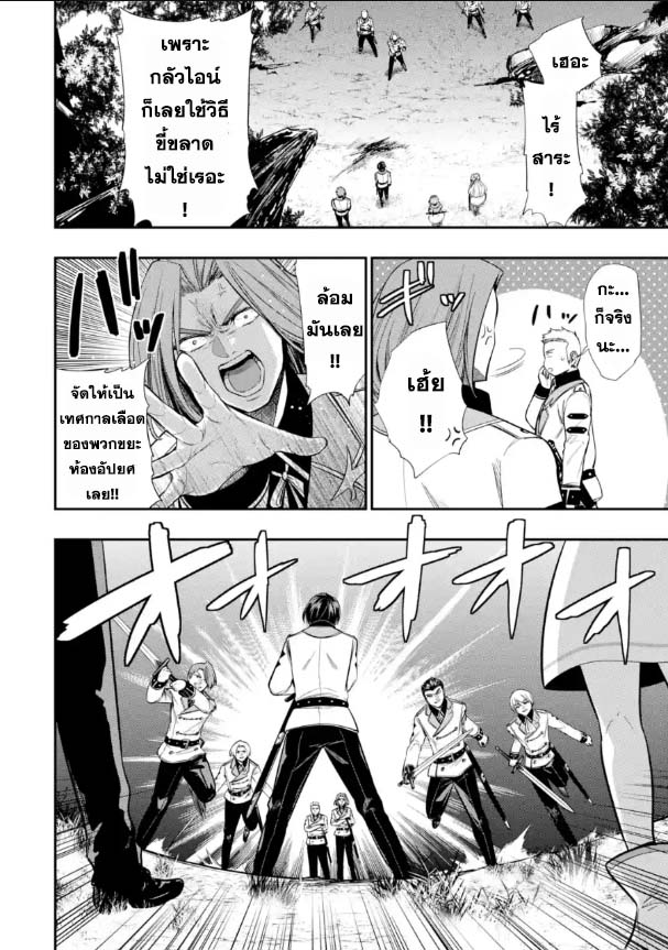 Oukoku no Saishuu Heiki 7.2 10