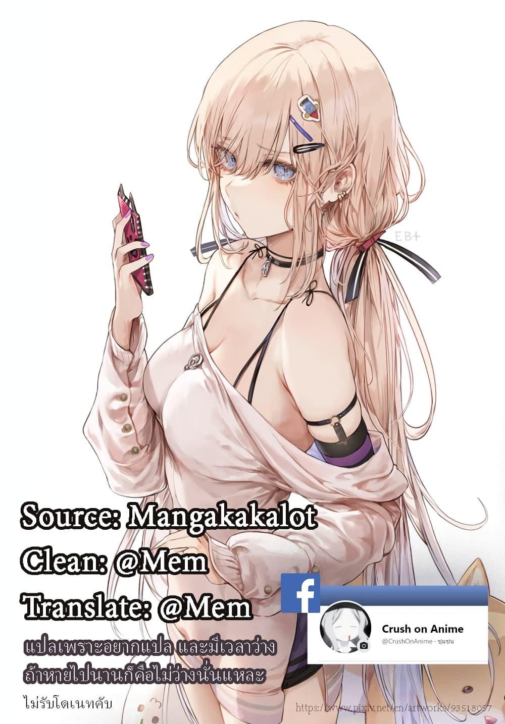 Isekai Mokushiroku Mynoghra ตอนที่ 11.2 (17)