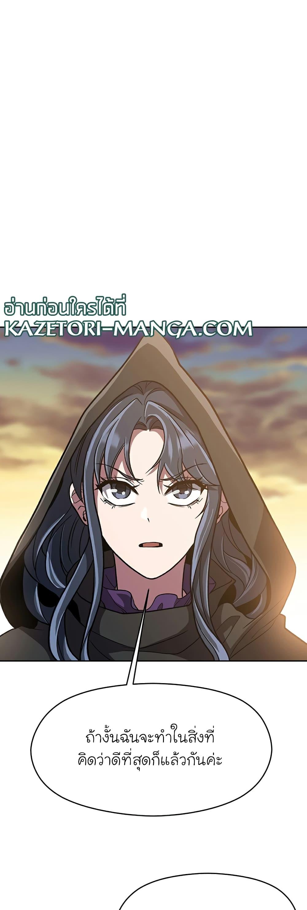 Archmage Transcending Through Regression ตอนที่ 47 (11)