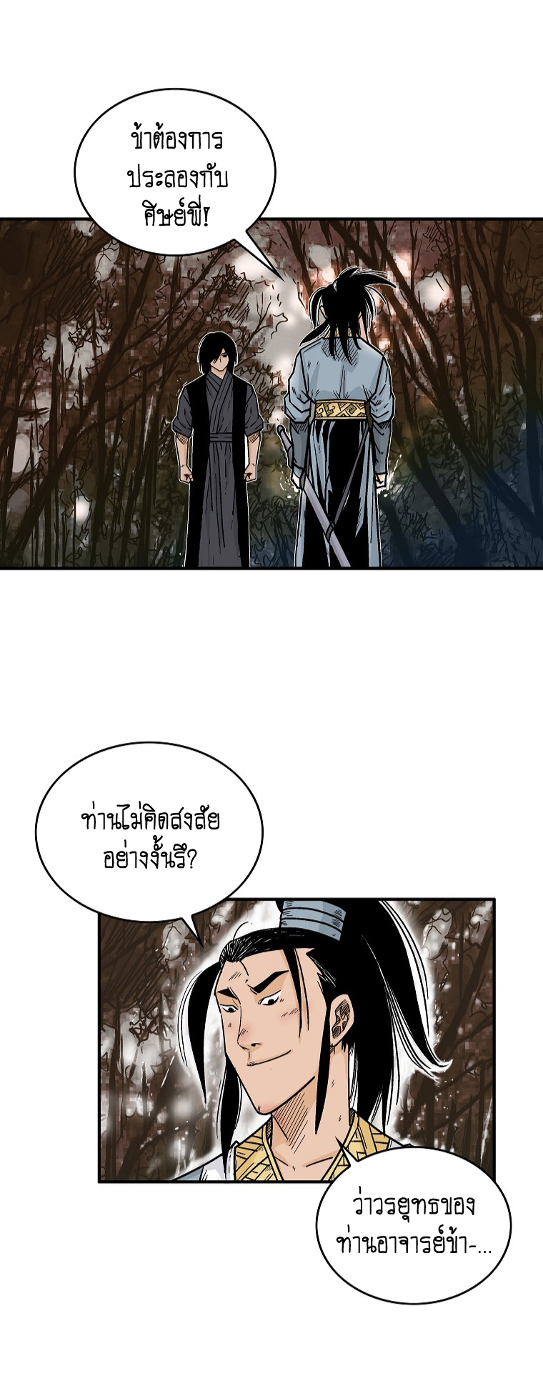Fist Demon Of Mount Hua 105 (13)