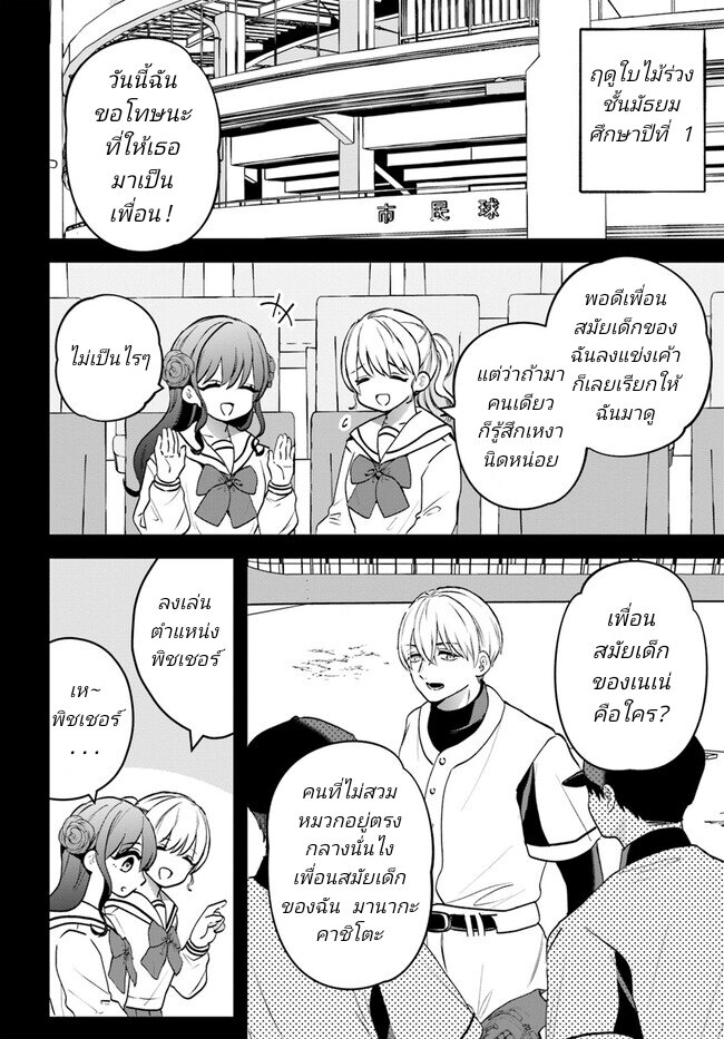 Itagaru Kimi ga Tamaranai 10 04