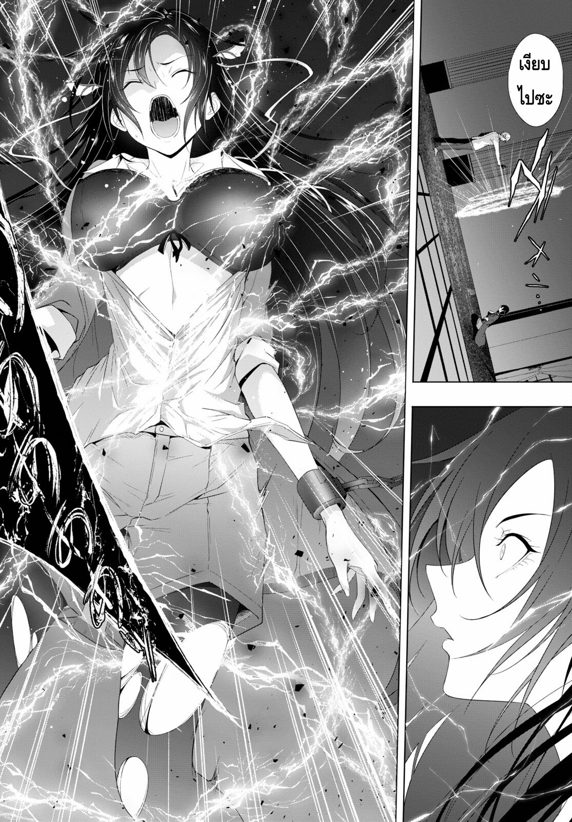 Maou Gakuen no Hangyakusha ตอนที่ 18 08