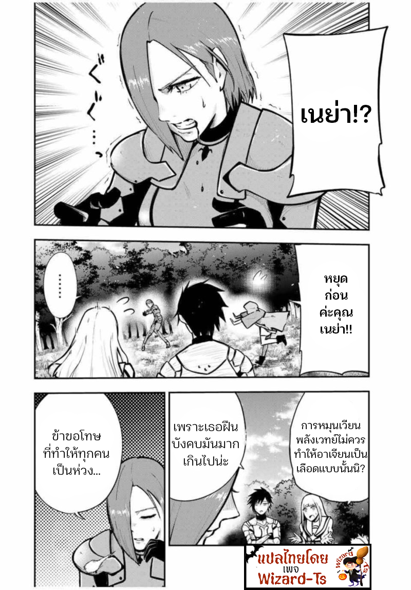 Dorei Tensei Sono Dorei, Saikyou no Moto Ouji ni Tsuki 36 (4)