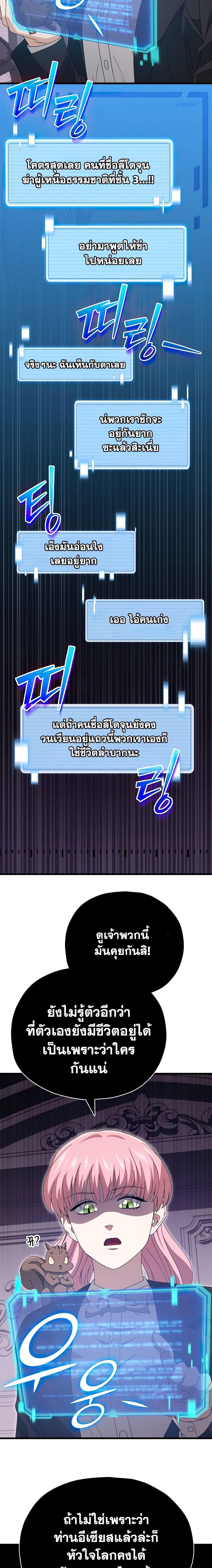 My Dad Is Too Strong 132 02