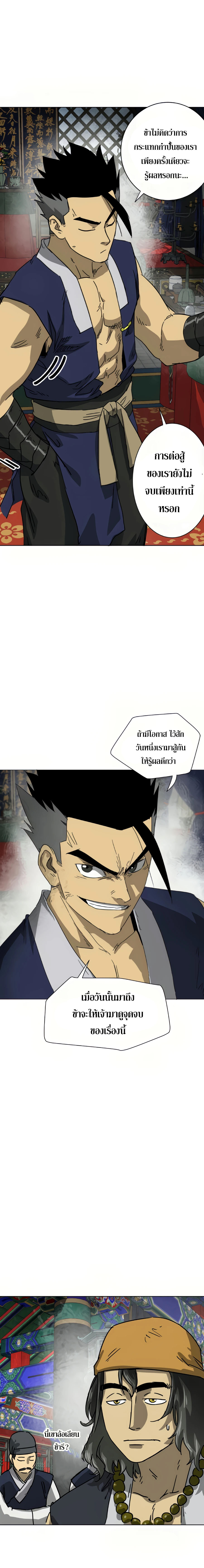 infinite level up in murim chapter 100 0032