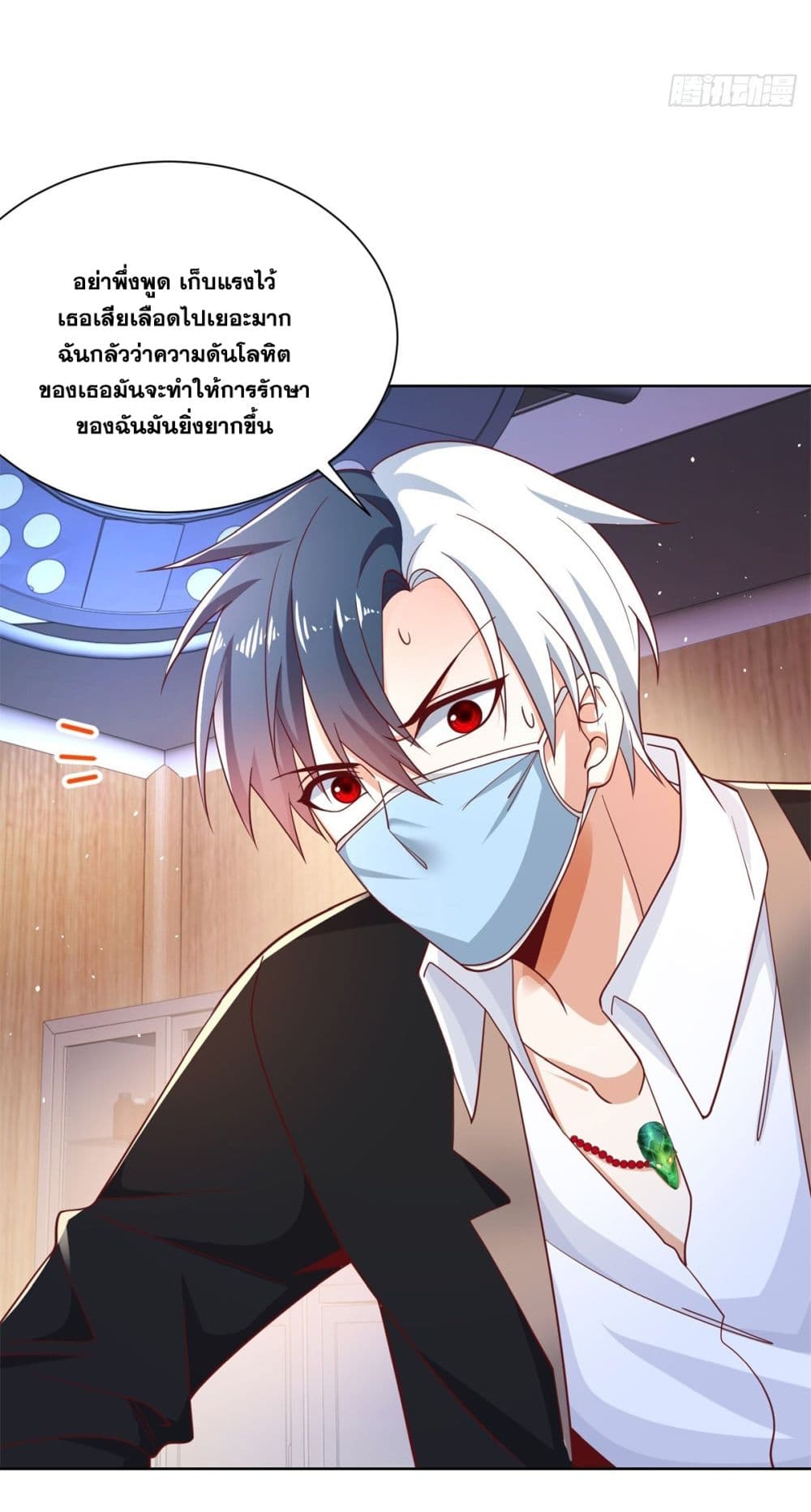 Sorry, I’m A Villain ตอนที่ 57 (40)