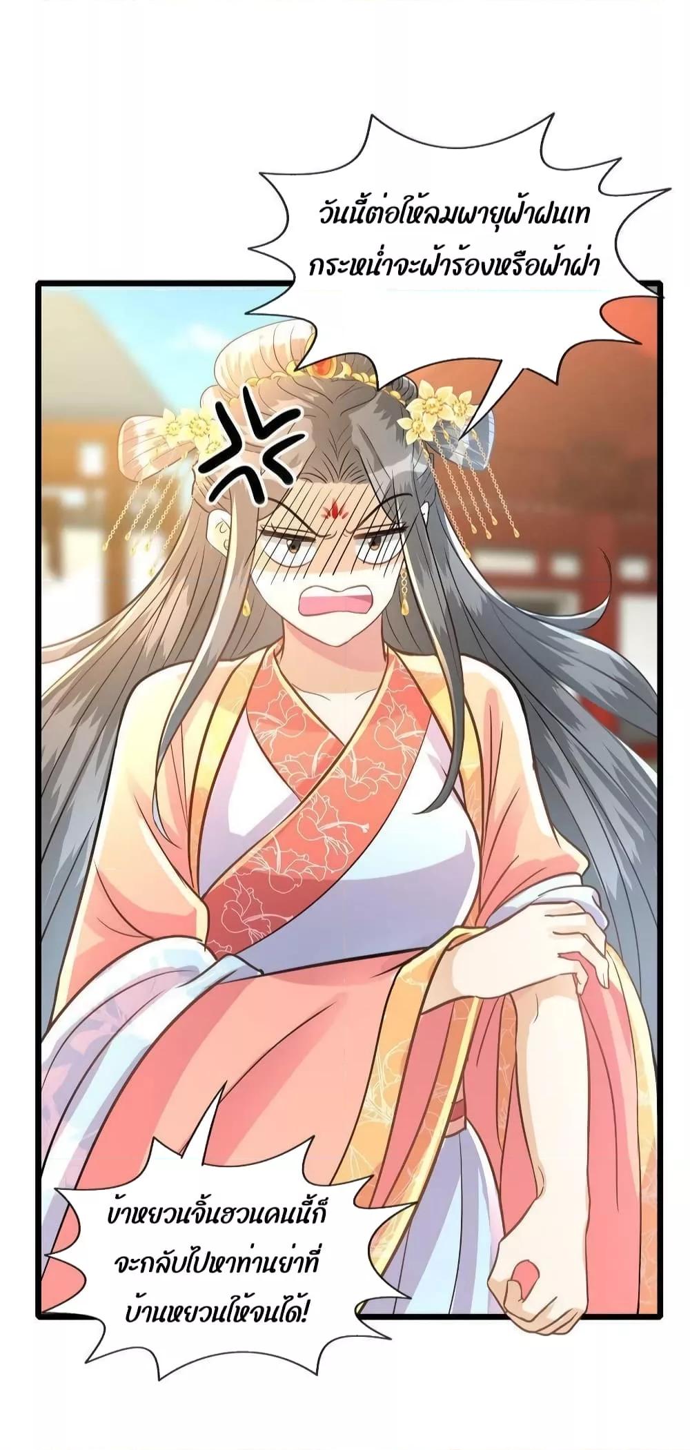 But what if His Royal Highness is the substitute – หากเขาเป็นแค่ตัวแทนองค์รัชทายาทล่ะ ตอนที่ 14 (40)