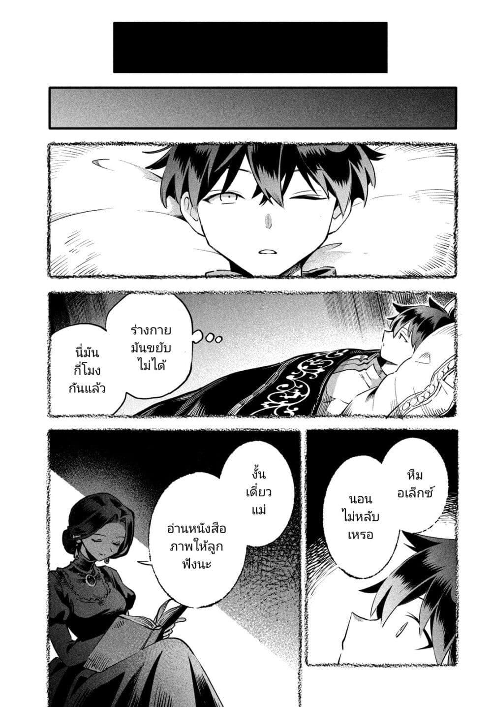 7 Nin no Nemuri Hime 48 07