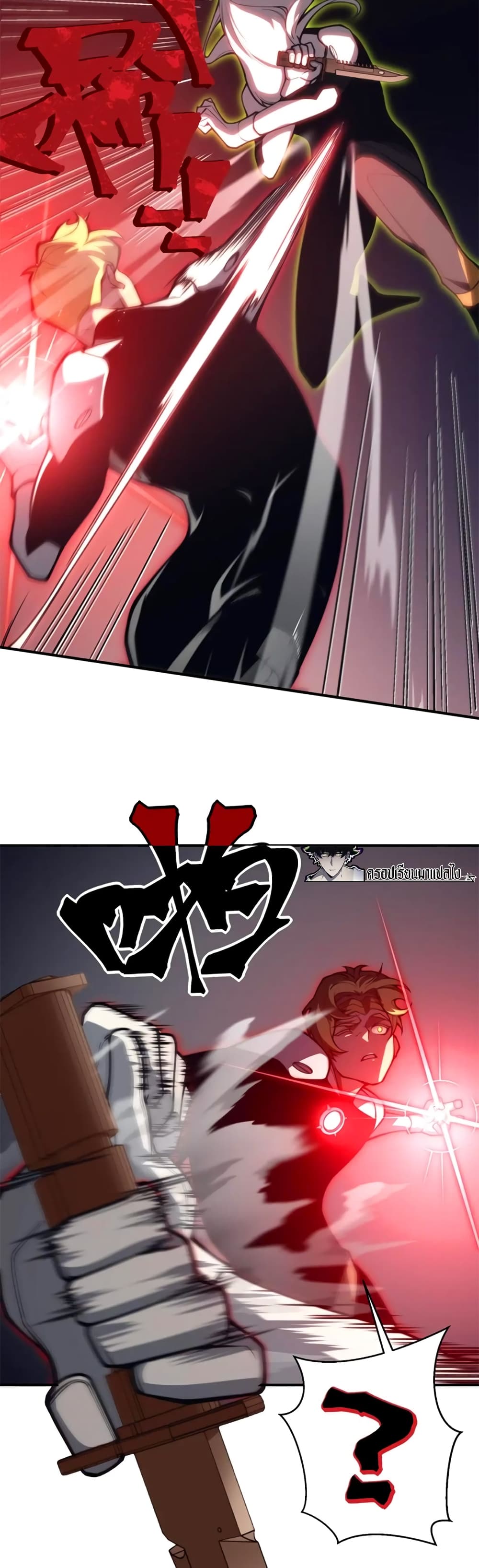 Demonic Evolution ตอนที่ 25 (8)