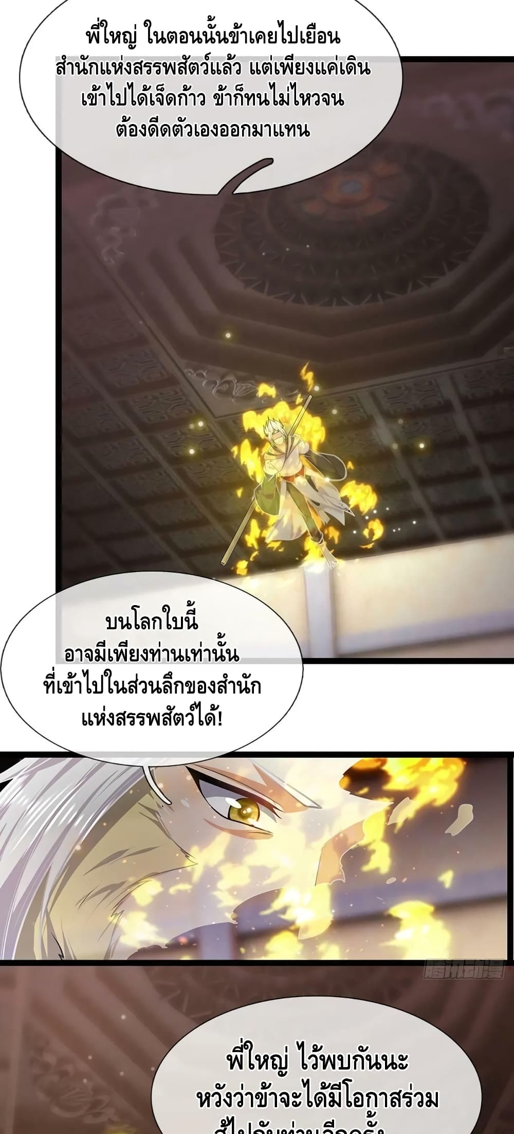 Disciples All Over the World ตอนที่ 212 (15)