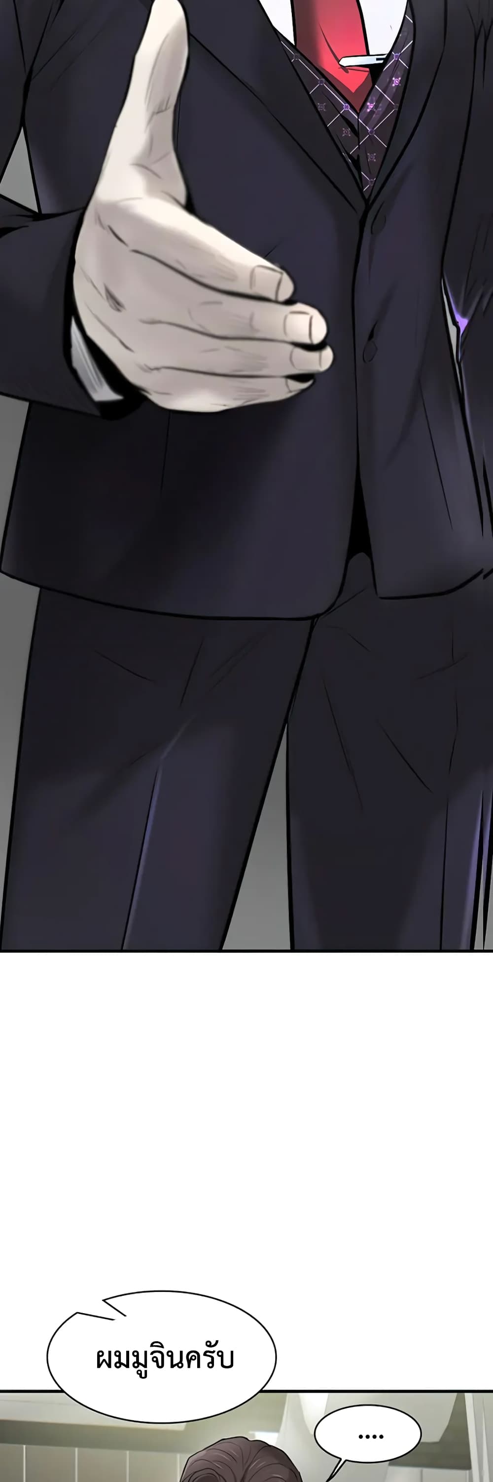 Mujin 7 003