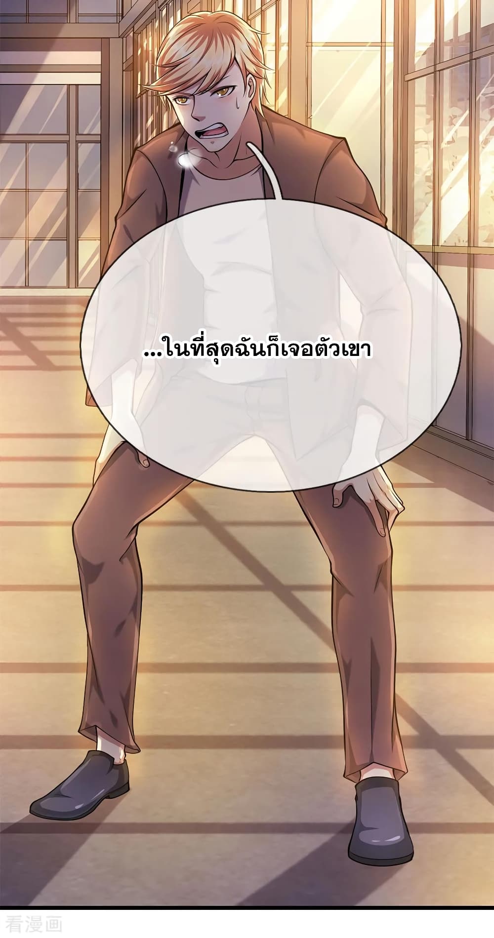 Medical Martial Arts ตอนที่ 167 (19)