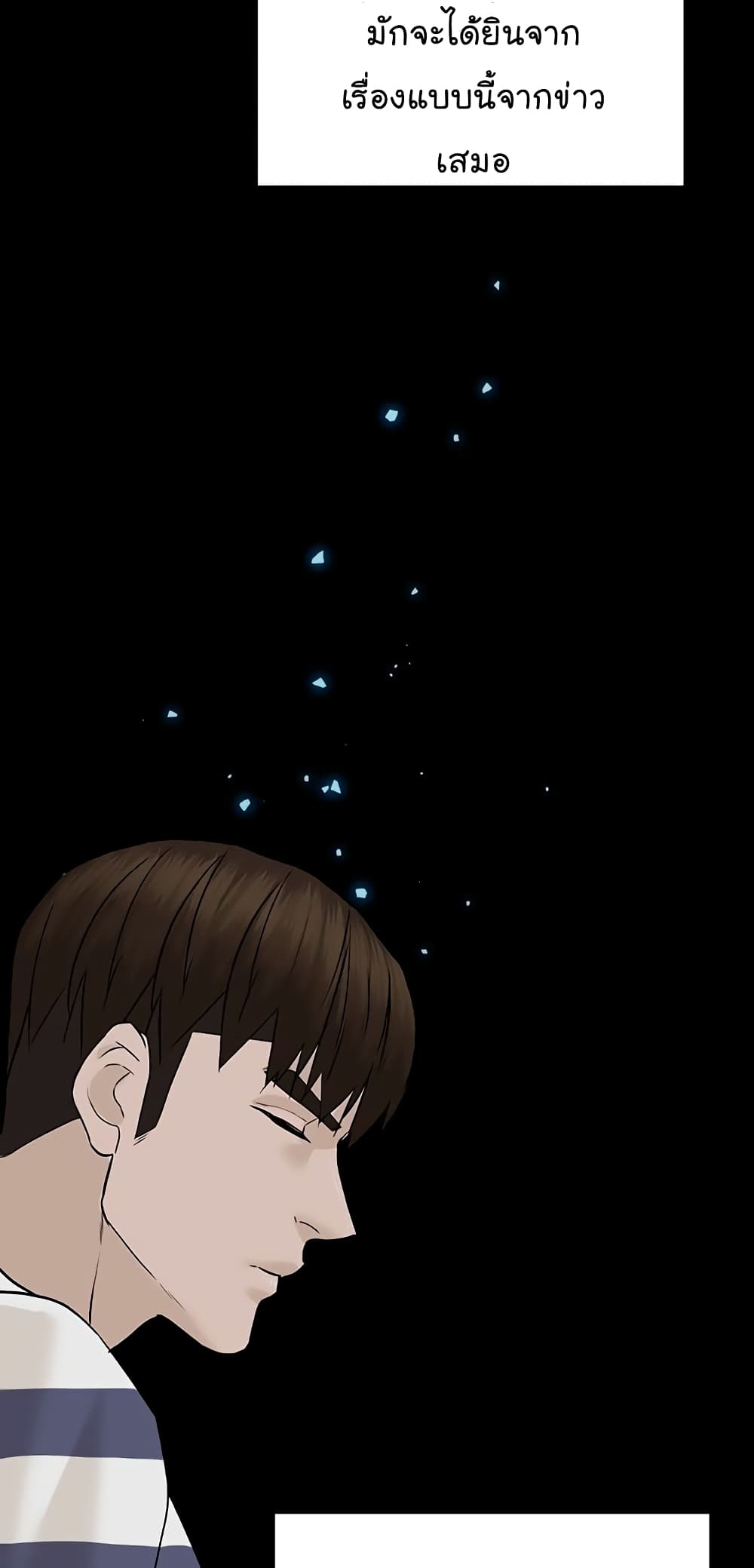 From the Grave and Back ตอนที่ 93 (64)